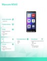 Maxcom Smartfon dla seniora MS601 4G